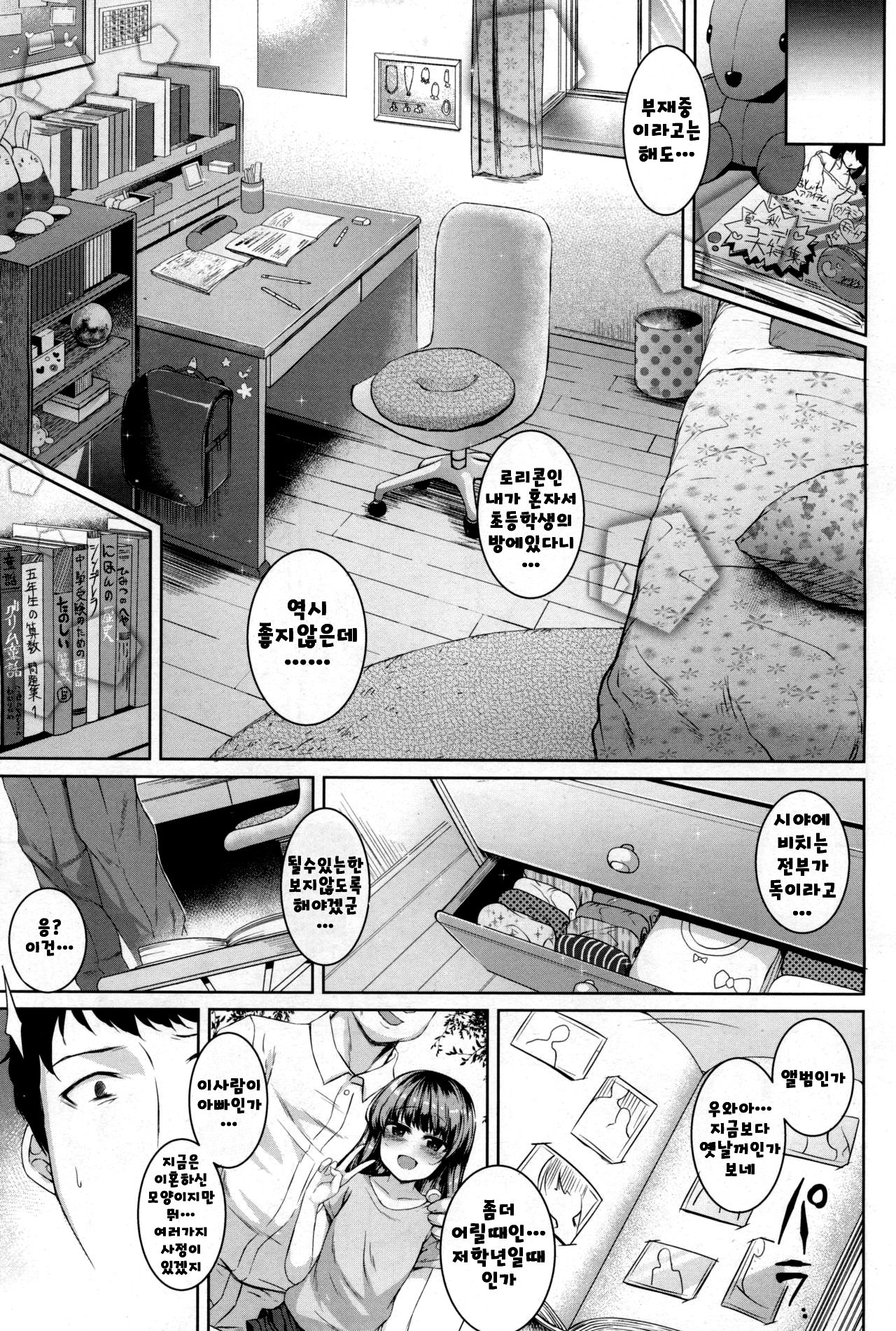 POISON LOLITA COMPLEX page 3 full