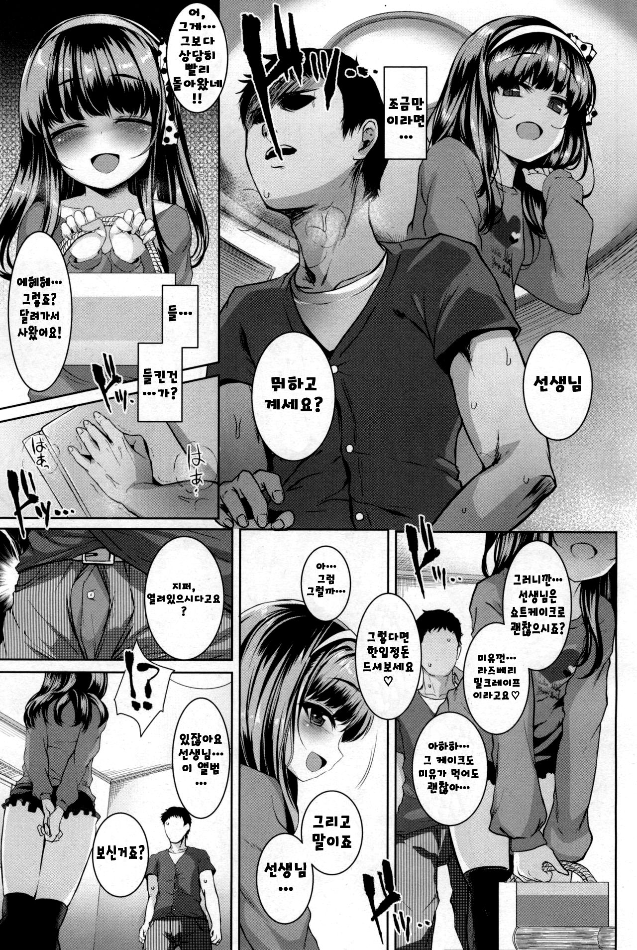 POISON LOLITA COMPLEX page 5 full