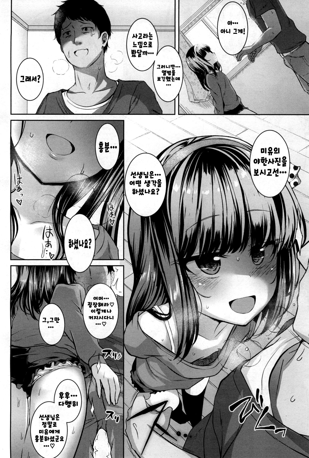 POISON LOLITA COMPLEX page 6 full