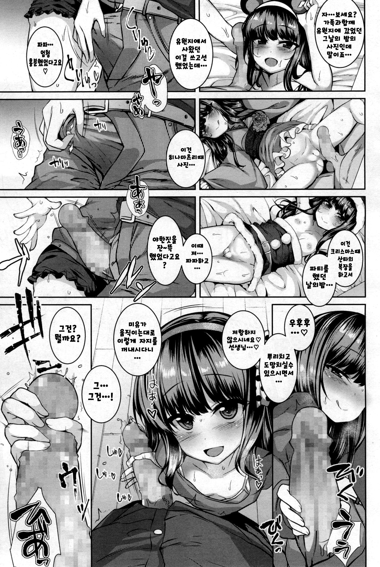 POISON LOLITA COMPLEX page 7 full