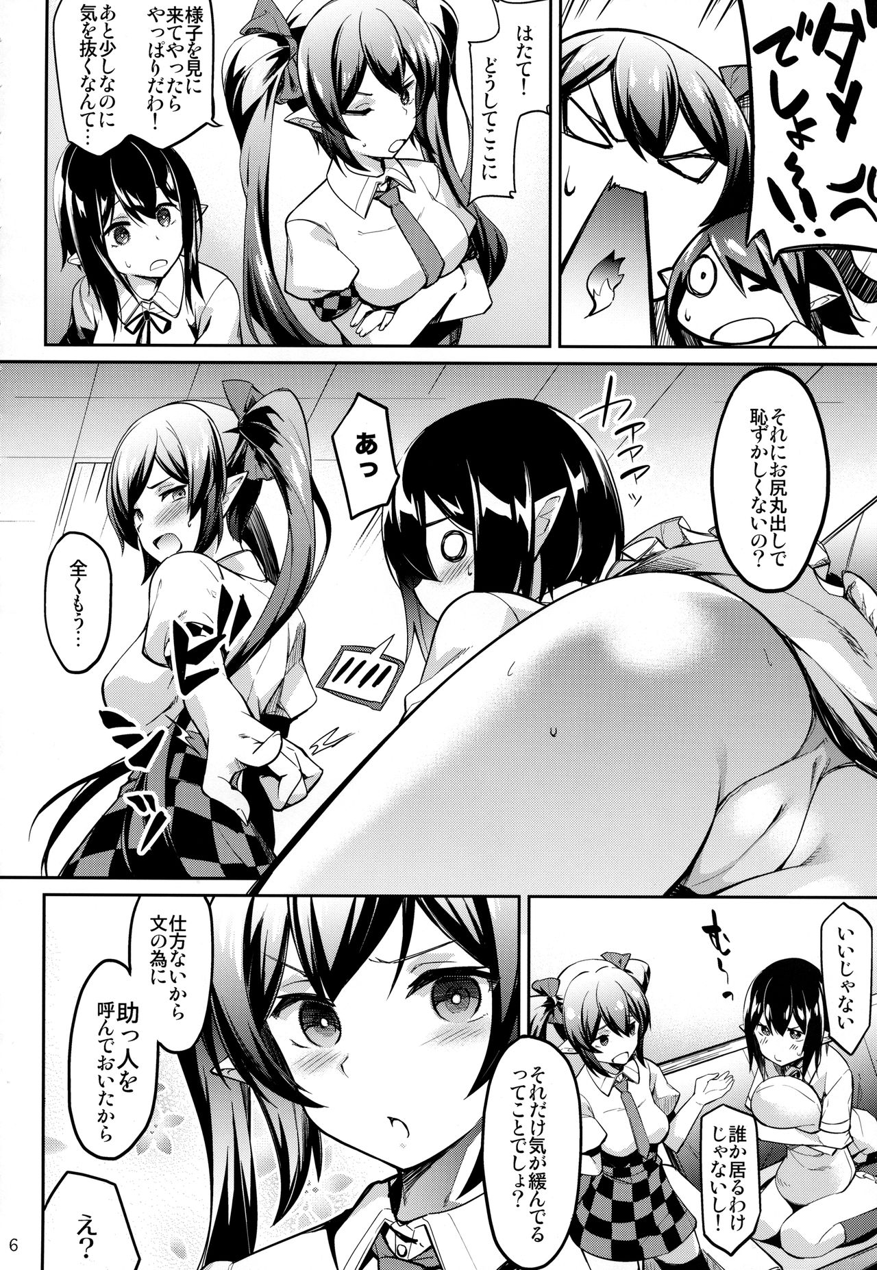 Kanzume Tengu page 5 full