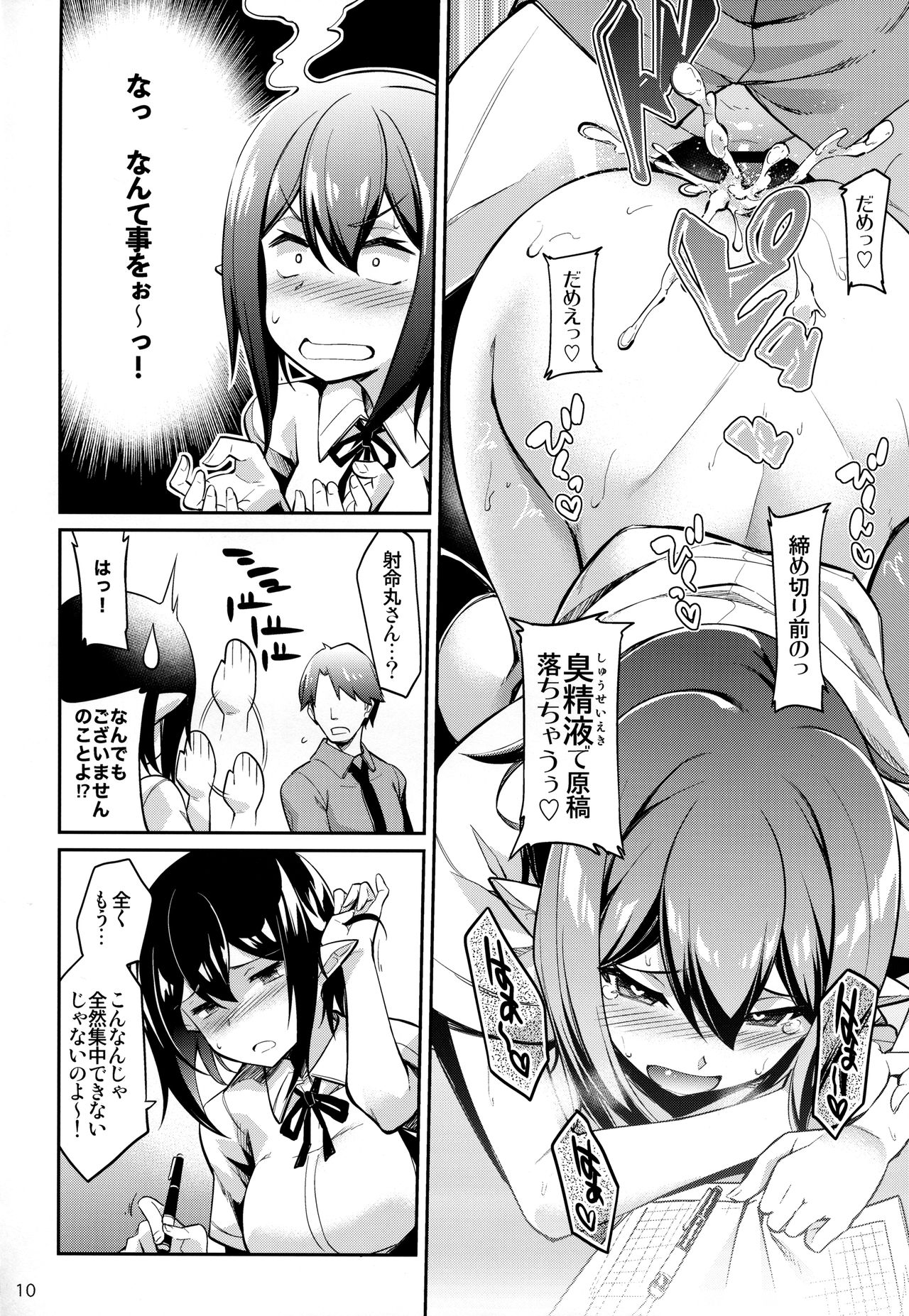 Kanzume Tengu page 9 full