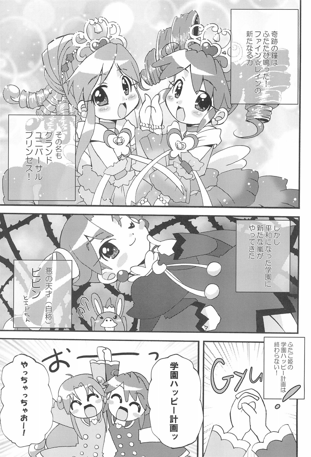 Happy Gemini page 7 full