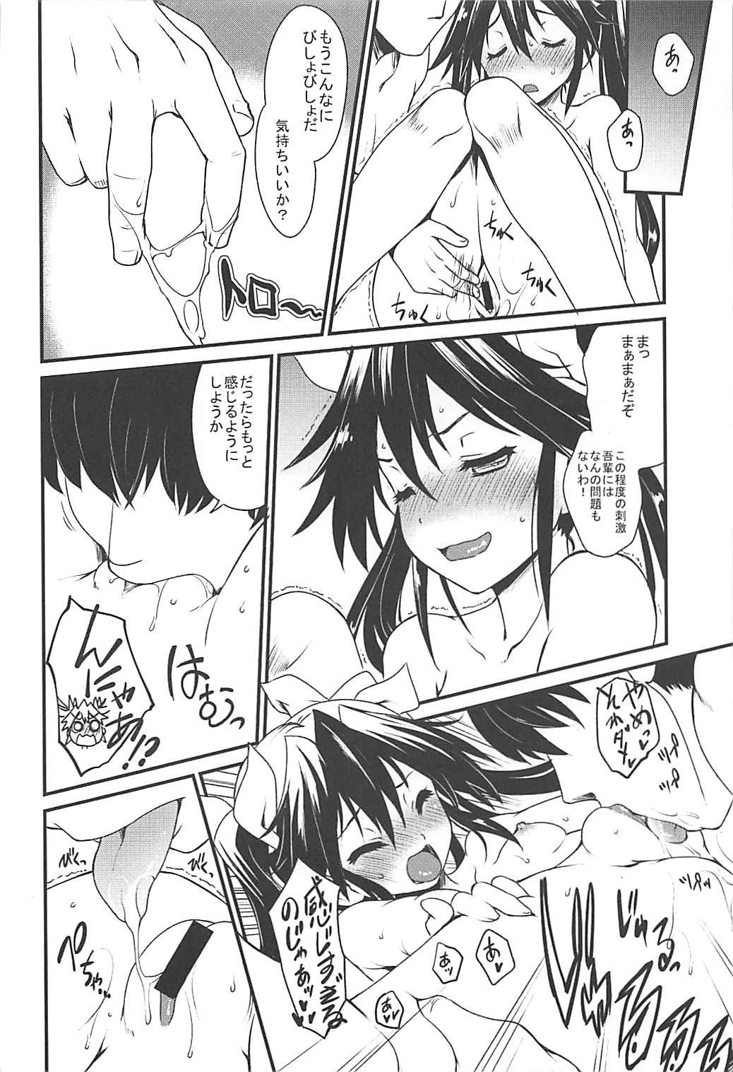 M.S.I.T TCACS page 11 full