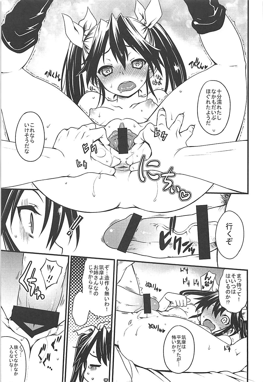 M.S.I.T TCACS page 12 full
