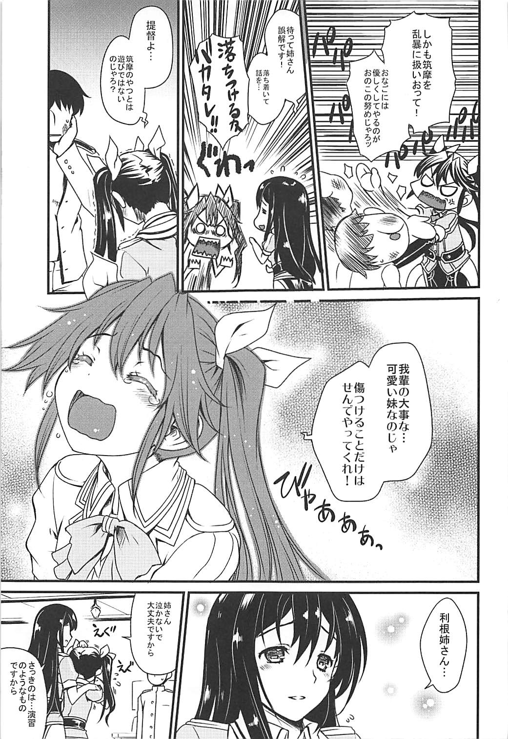 M.S.I.T TCACS page 8 full