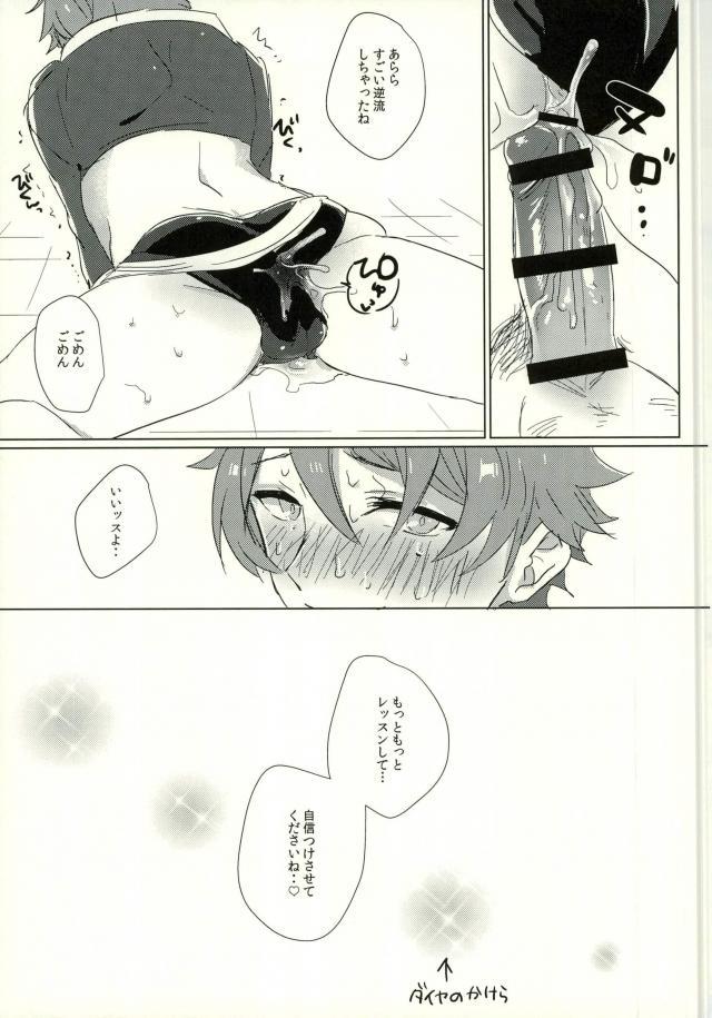 Takamine Midori to Himitsu no Lesson page 12 full