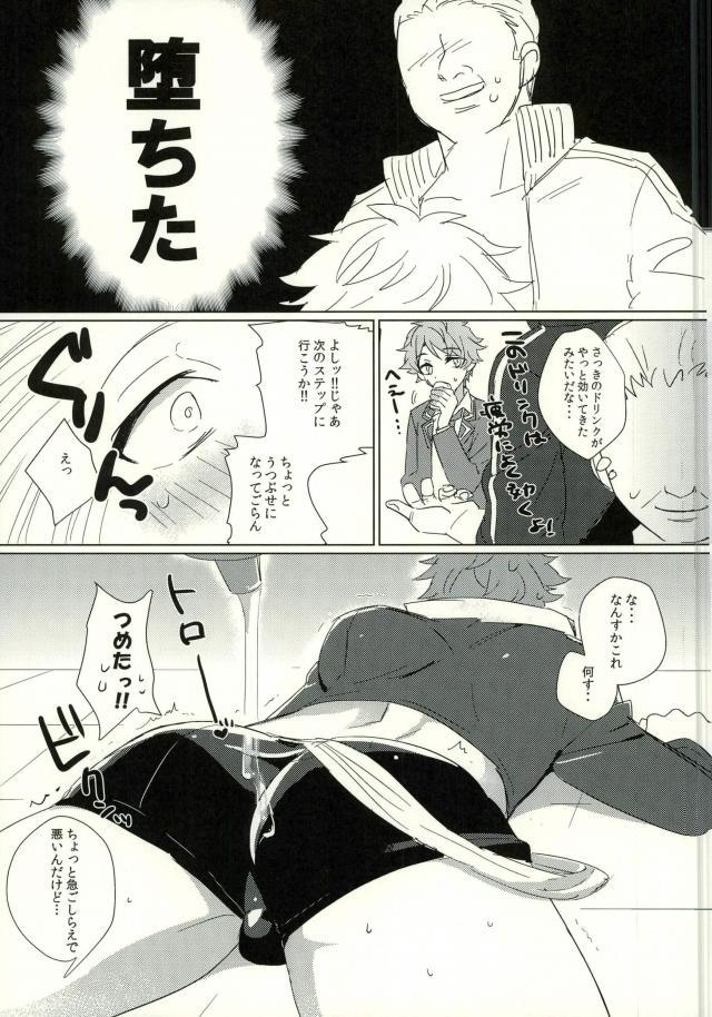 Takamine Midori to Himitsu no Lesson page 6 full