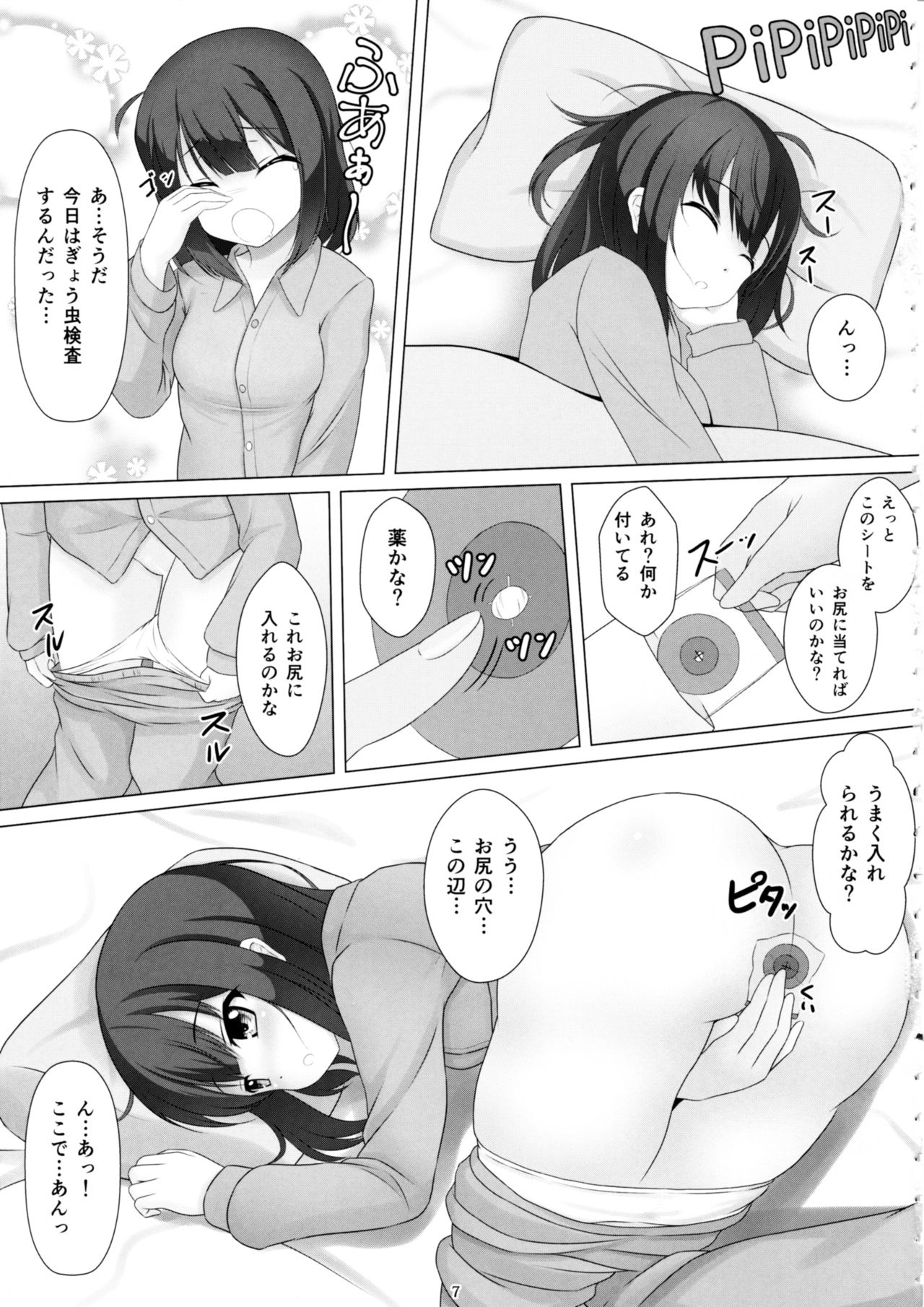 Mahou Shoujo wa Gyouchuu ga Osuki page 6 full