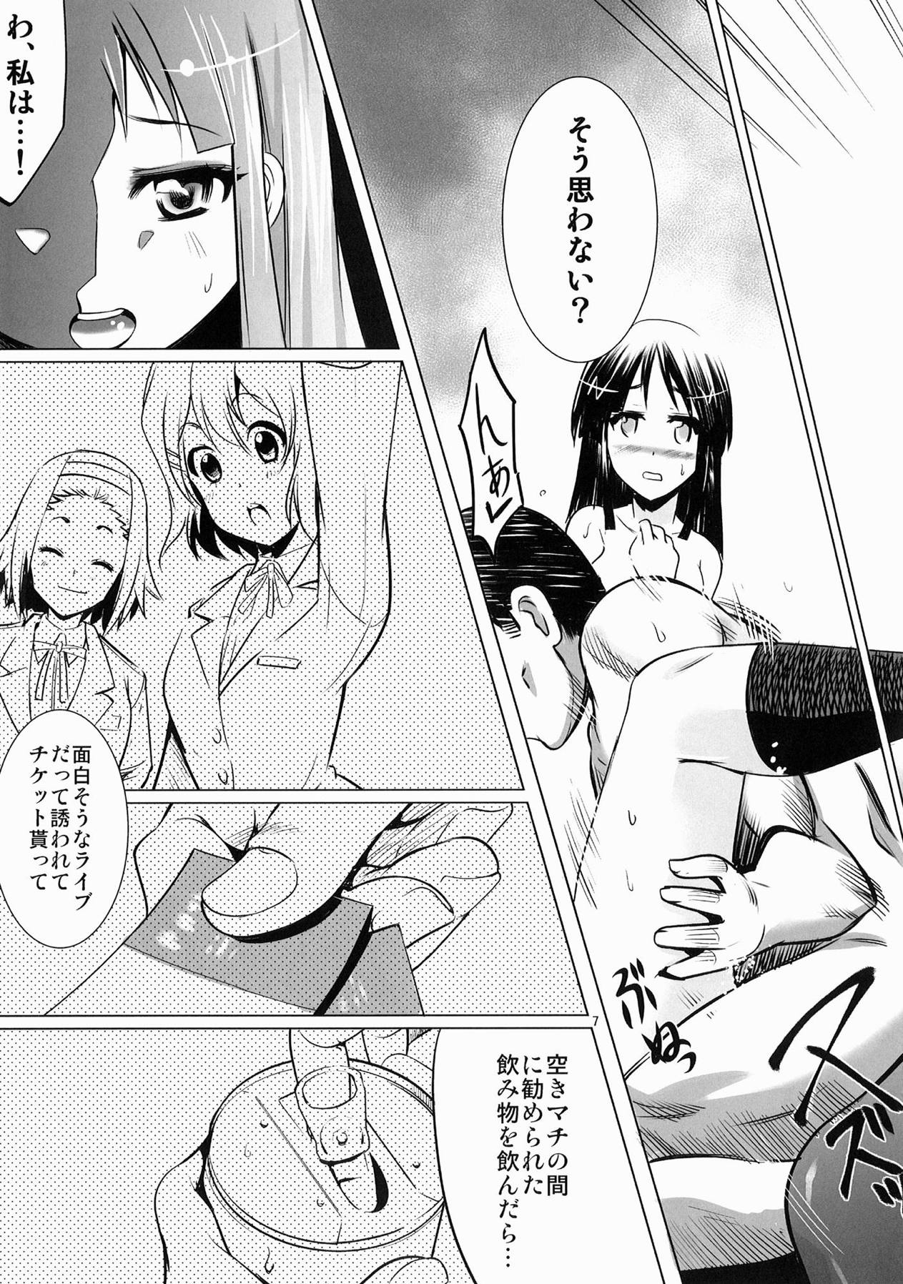 Docchi ni Ireru? page 6 full