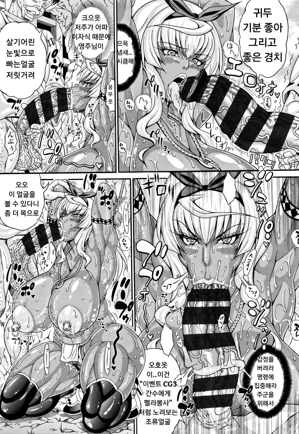 Mahoutsukai Musou ~Sengoku Pakohime Kasshoku Kinniku Onna Hen~ page 5 full