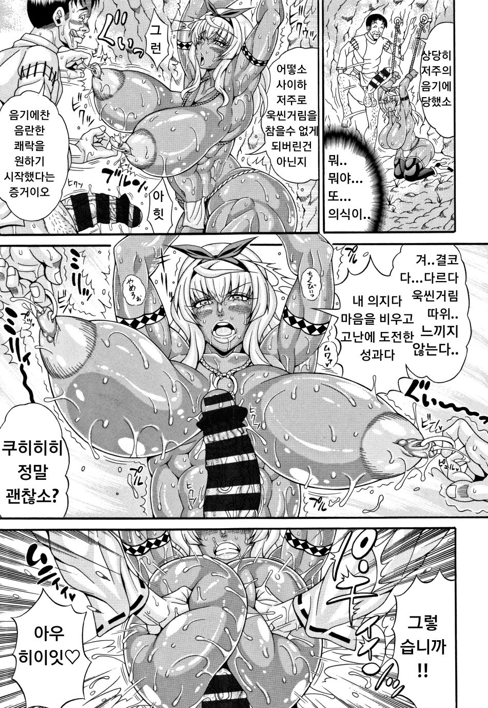 Mahoutsukai Musou ~Sengoku Pakohime Kasshoku Kinniku Onna Hen~ page 9 full
