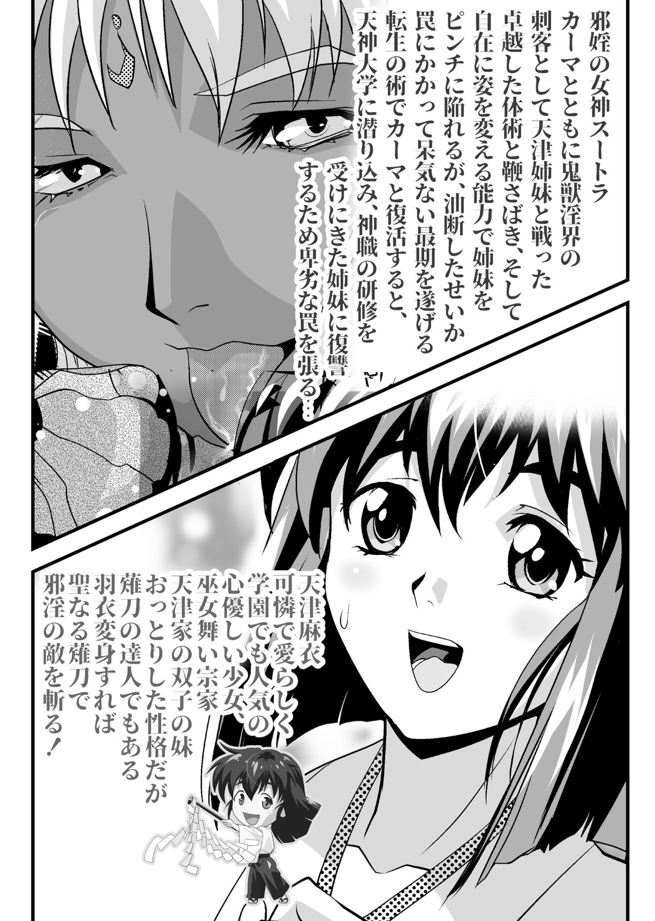 Angel XX malicE 1 - Price of Benevolence page 2 full