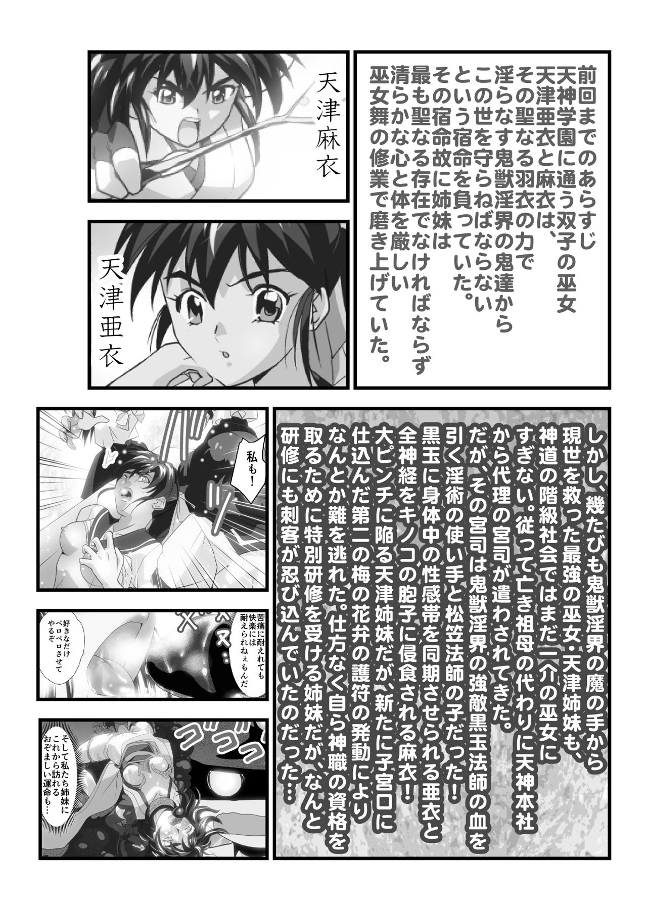 Angel XX malicE 1 - Price of Benevolence page 3 full
