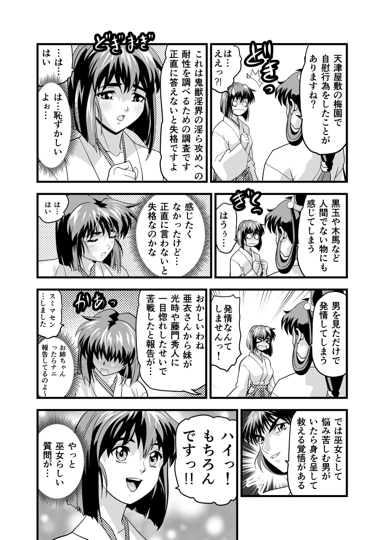 Angel XX malicE 1 - Price of Benevolence page 6 full