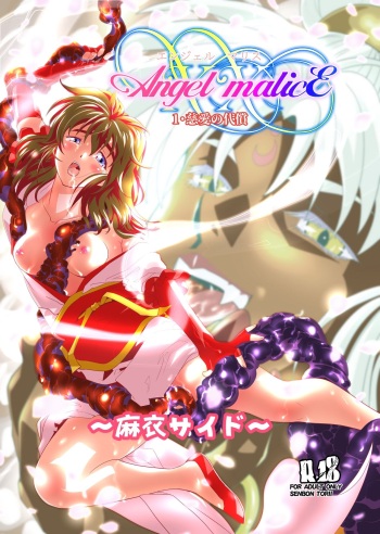 [Senbon Torii] Angel XX malicE 1 - Price of Benevolence (Inju Seisen Twin Angels) cover