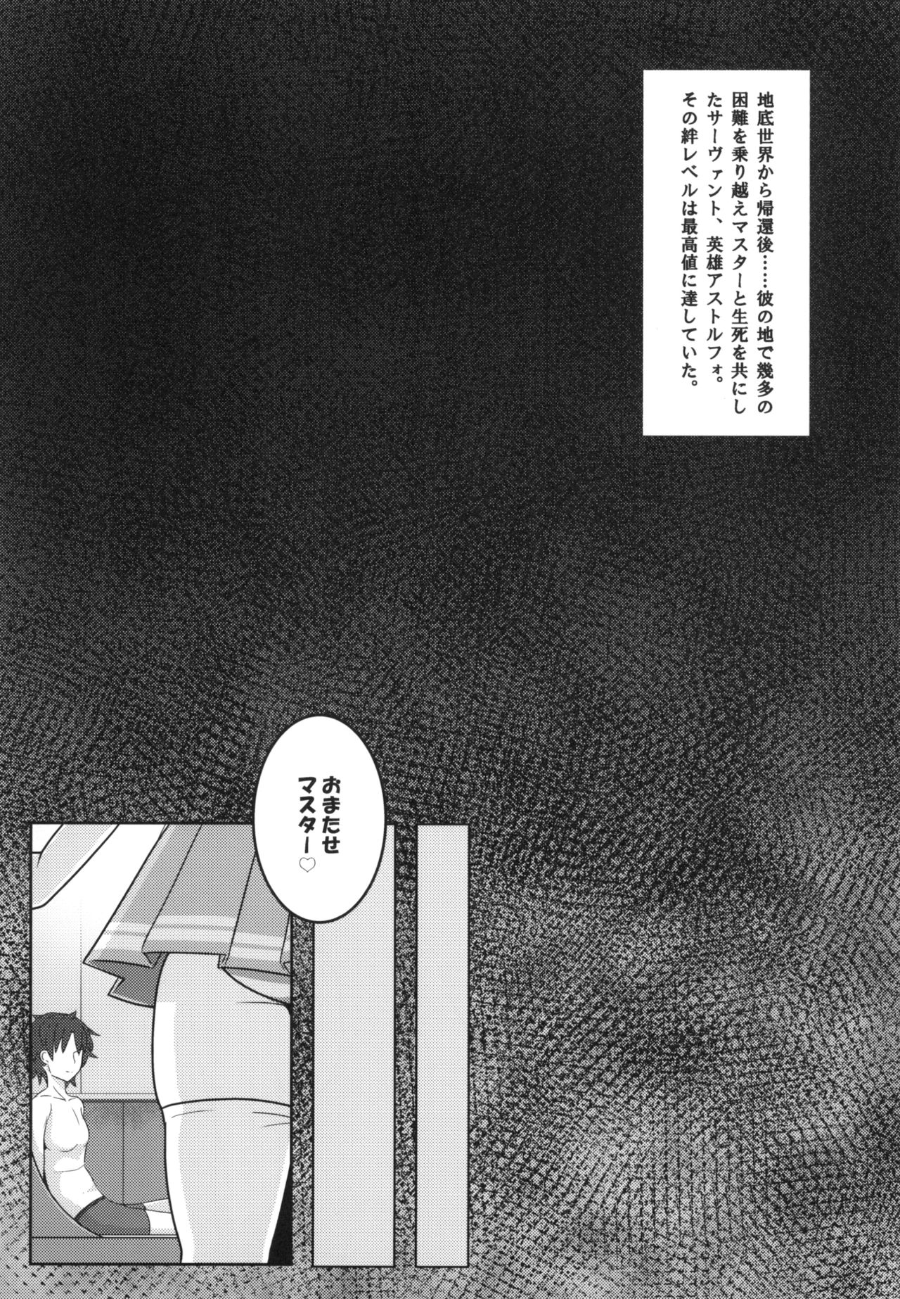 Astolfo-kun to Ryoushi Koukan Shiau Hon page 5 full