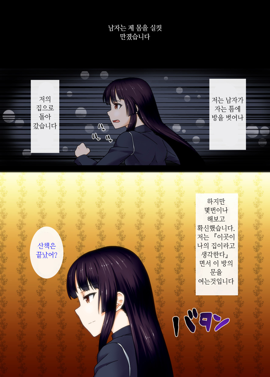 Pet Saimin -Ojou-sama ni Mienai Kubiwa o Hamete mita- | 펫 최면 -아가씨에게 보이지않는 목줄을 채워보았다- page 11 full