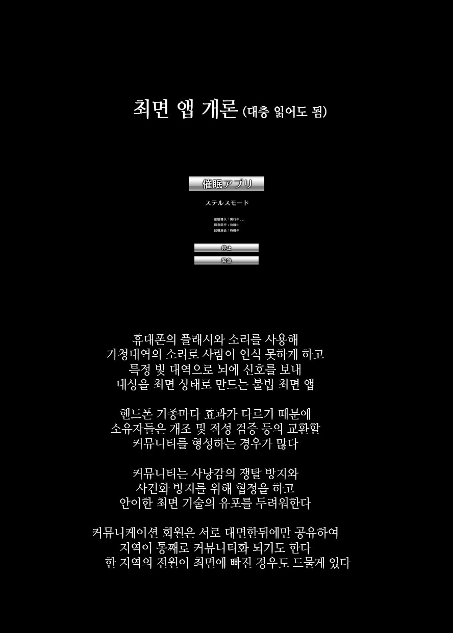 Pet Saimin -Ojou-sama ni Mienai Kubiwa o Hamete mita- | 펫 최면 -아가씨에게 보이지않는 목줄을 채워보았다- page 3 full