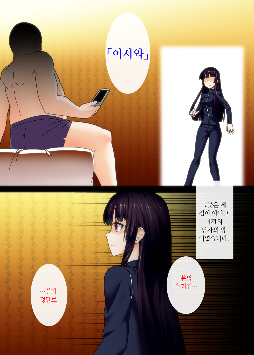Pet Saimin -Ojou-sama ni Mienai Kubiwa o Hamete mita- | 펫 최면 -아가씨에게 보이지않는 목줄을 채워보았다- page 7 full