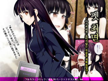 [Kinengusa] Pet Saimin -Ojou-sama ni Mienai Kubiwa o Hamete mita- | 펫 최면 -아가씨에게 보이지않는 목줄을 채워보았다- [Korean] cover
