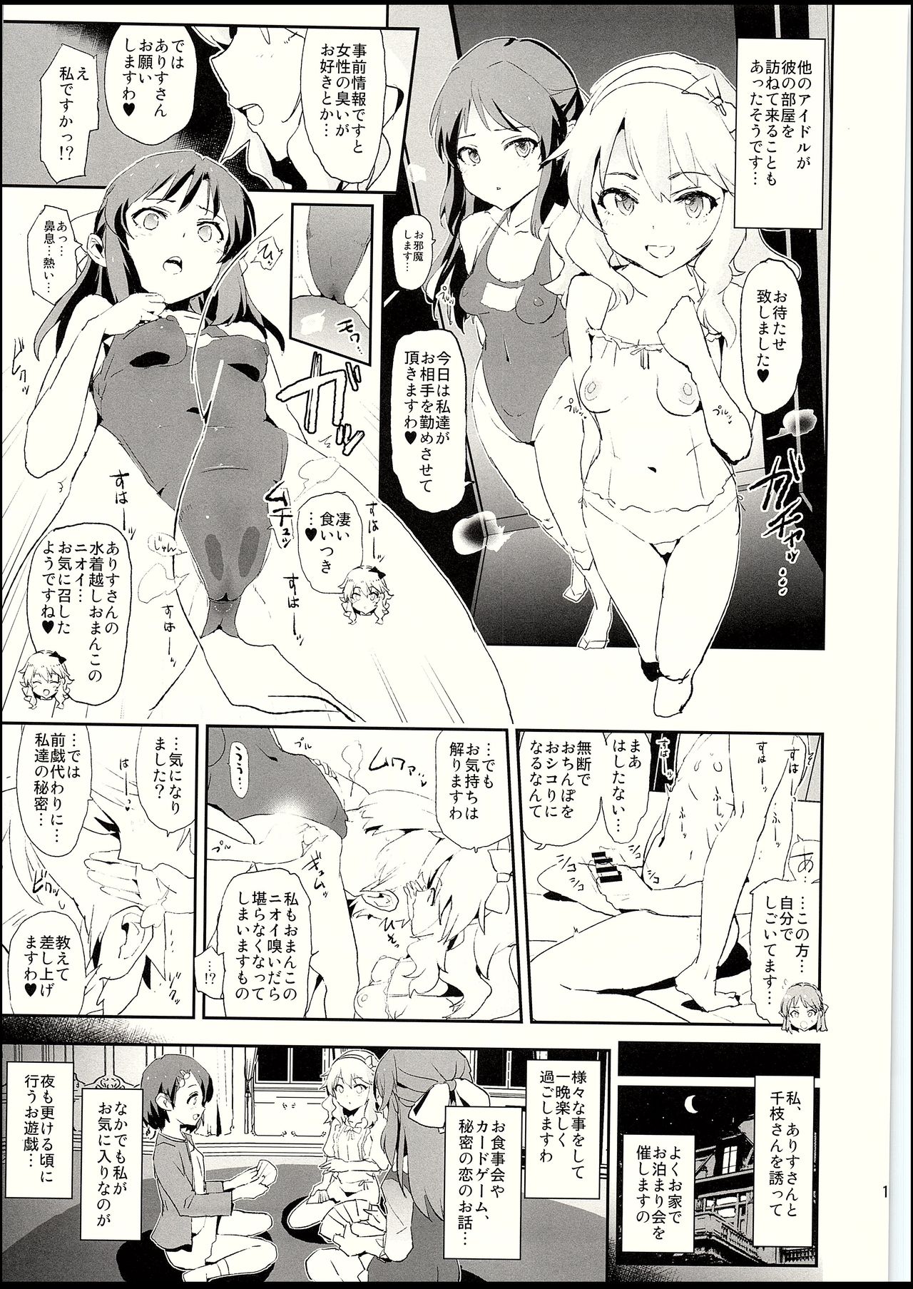 Sagisawa Fumika to saimin Dosukebe Nitta Minami no otouto page 10 full