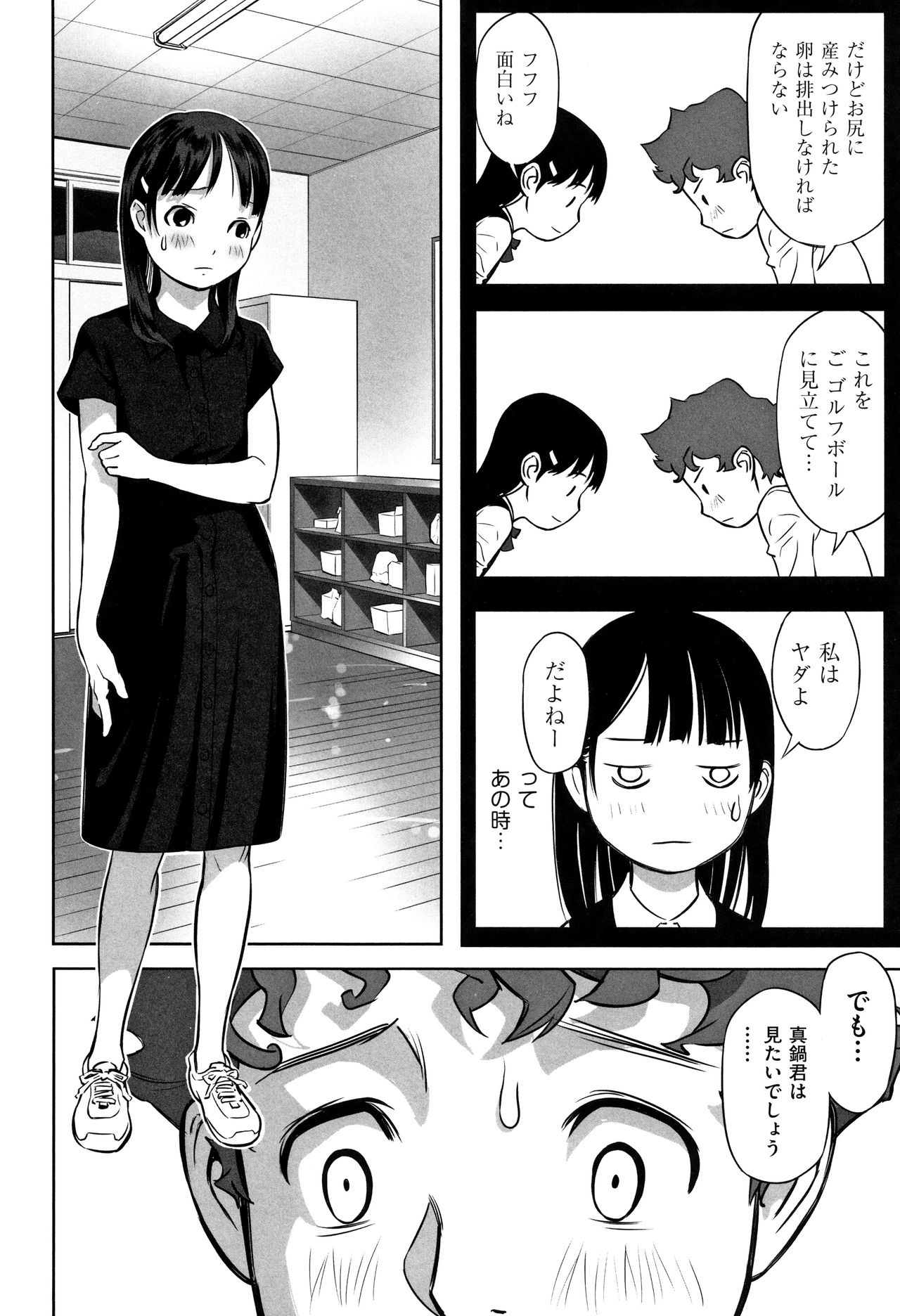 Shoujo Kumikyoku 8 page 11 full