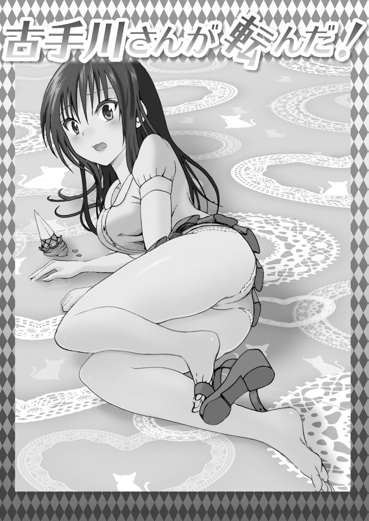 Kotegawa-san ga Koronda! page 2 full