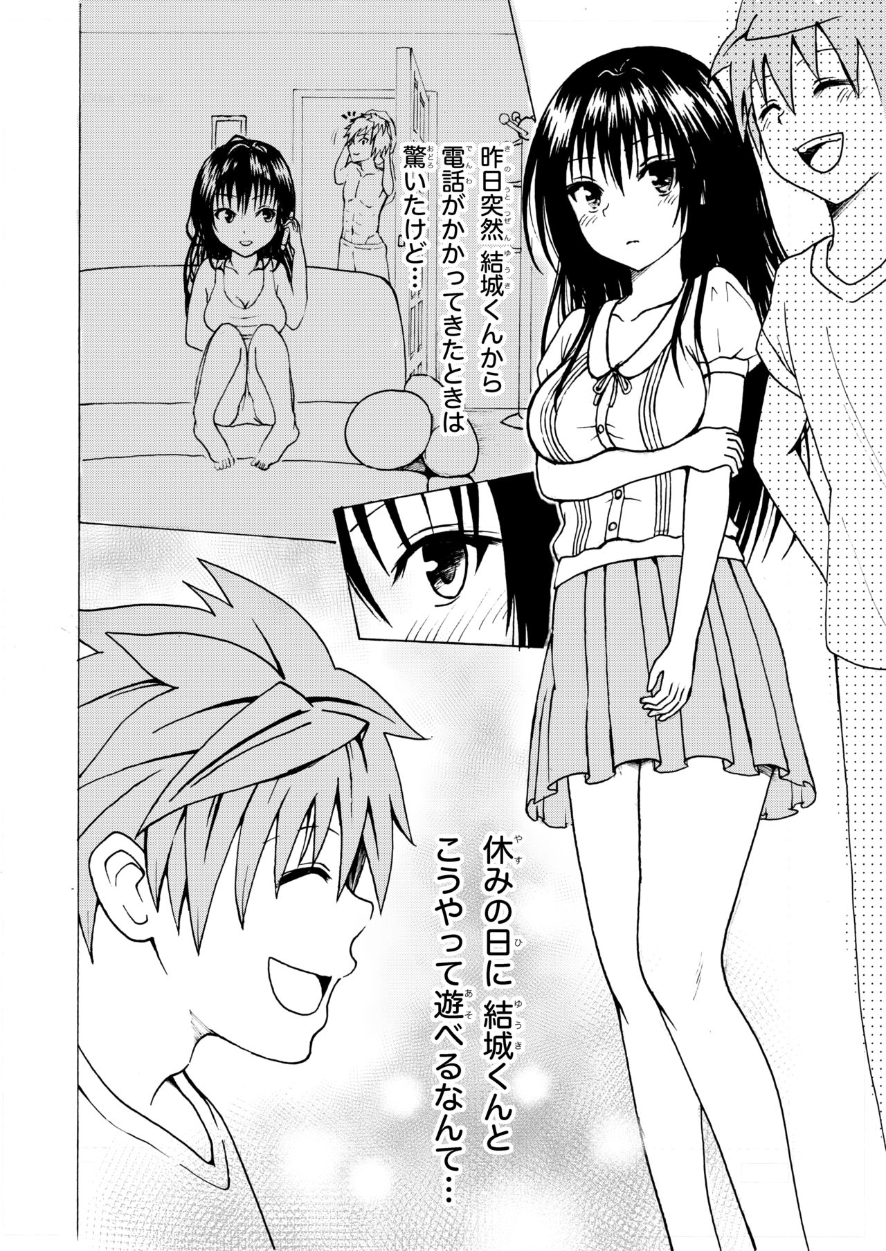 Kotegawa-san ga Koronda! page 4 full