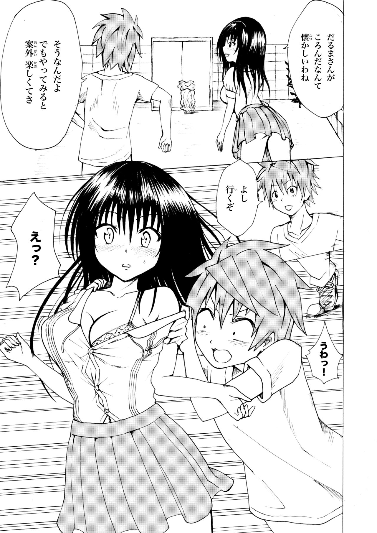Kotegawa-san ga Koronda! page 7 full