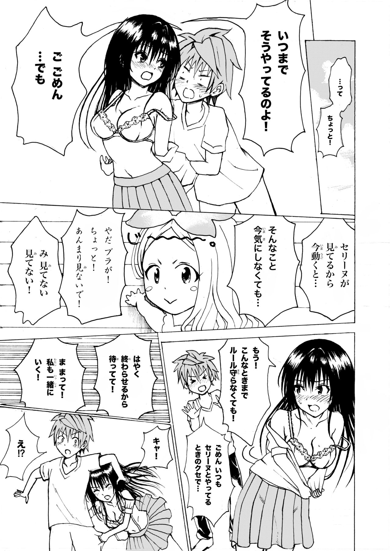 Kotegawa-san ga Koronda! page 9 full