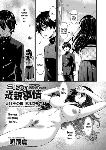 [Bai Asuka] Mikami-kun no Kinshin Jijou  | Mikami-kun’s Incestuous Situation [English] [N04H] [Complete] cover