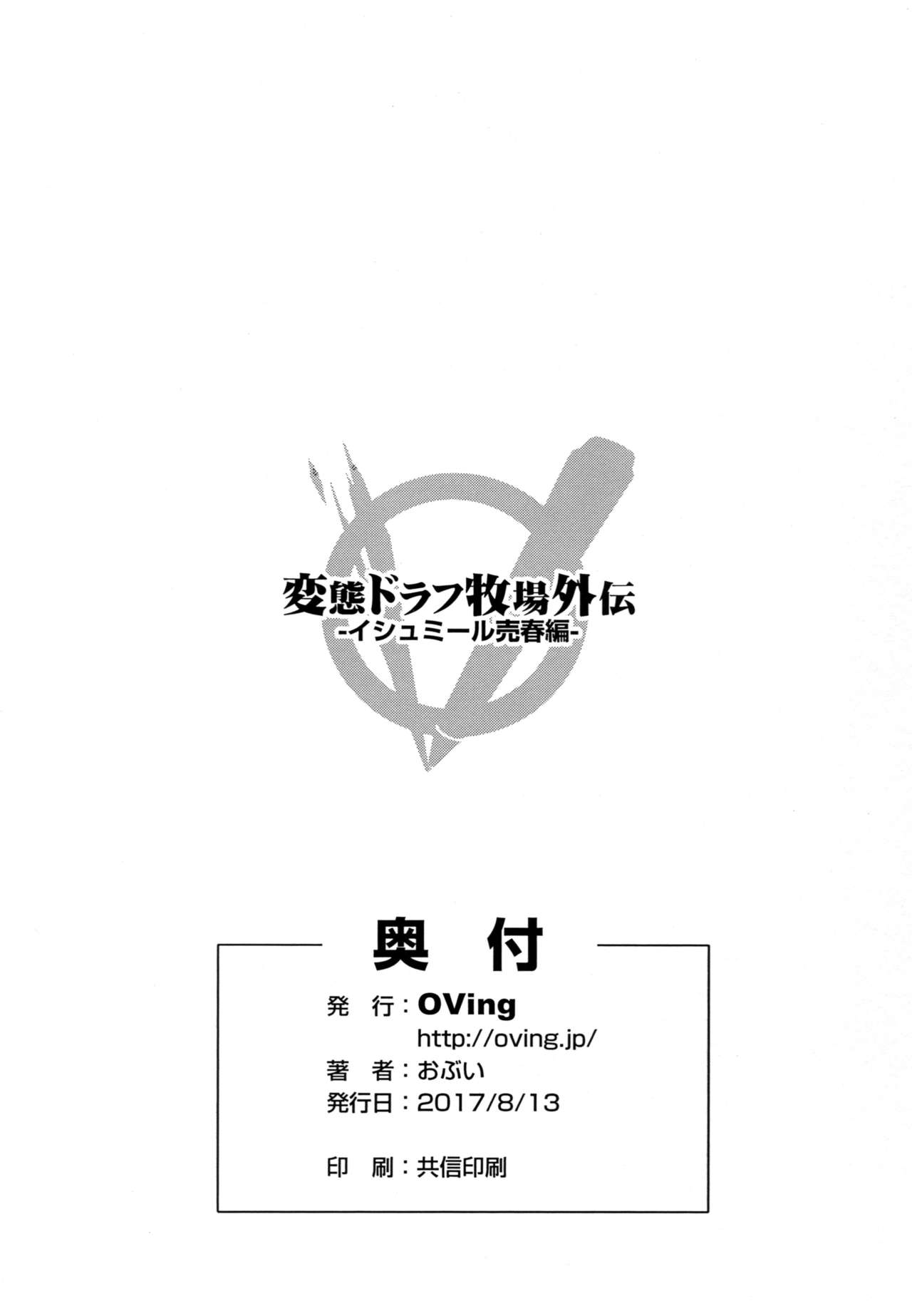 Hentai Draph Bokujou Gaiden -Izmir Baishun Hen- page 8 full