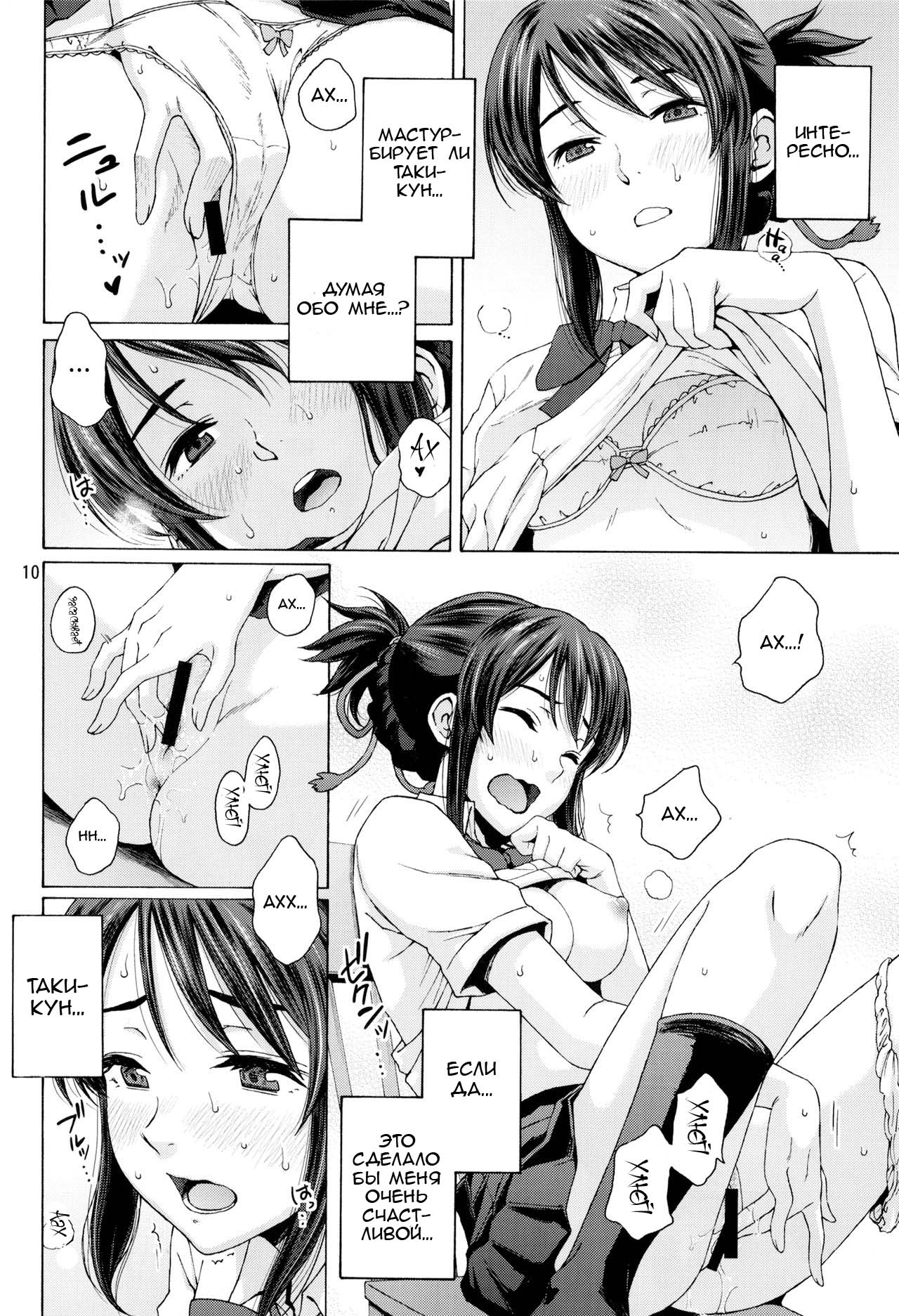 & and & | & и & page 10 full