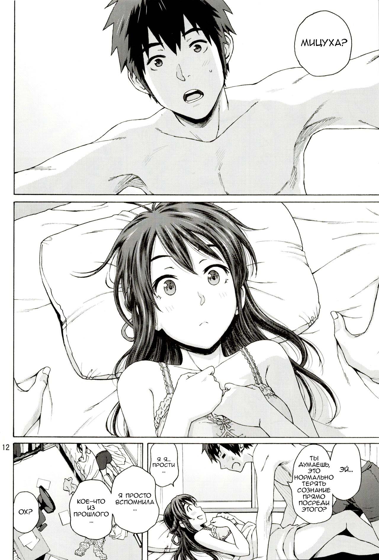 & and & | & и & page 12 full