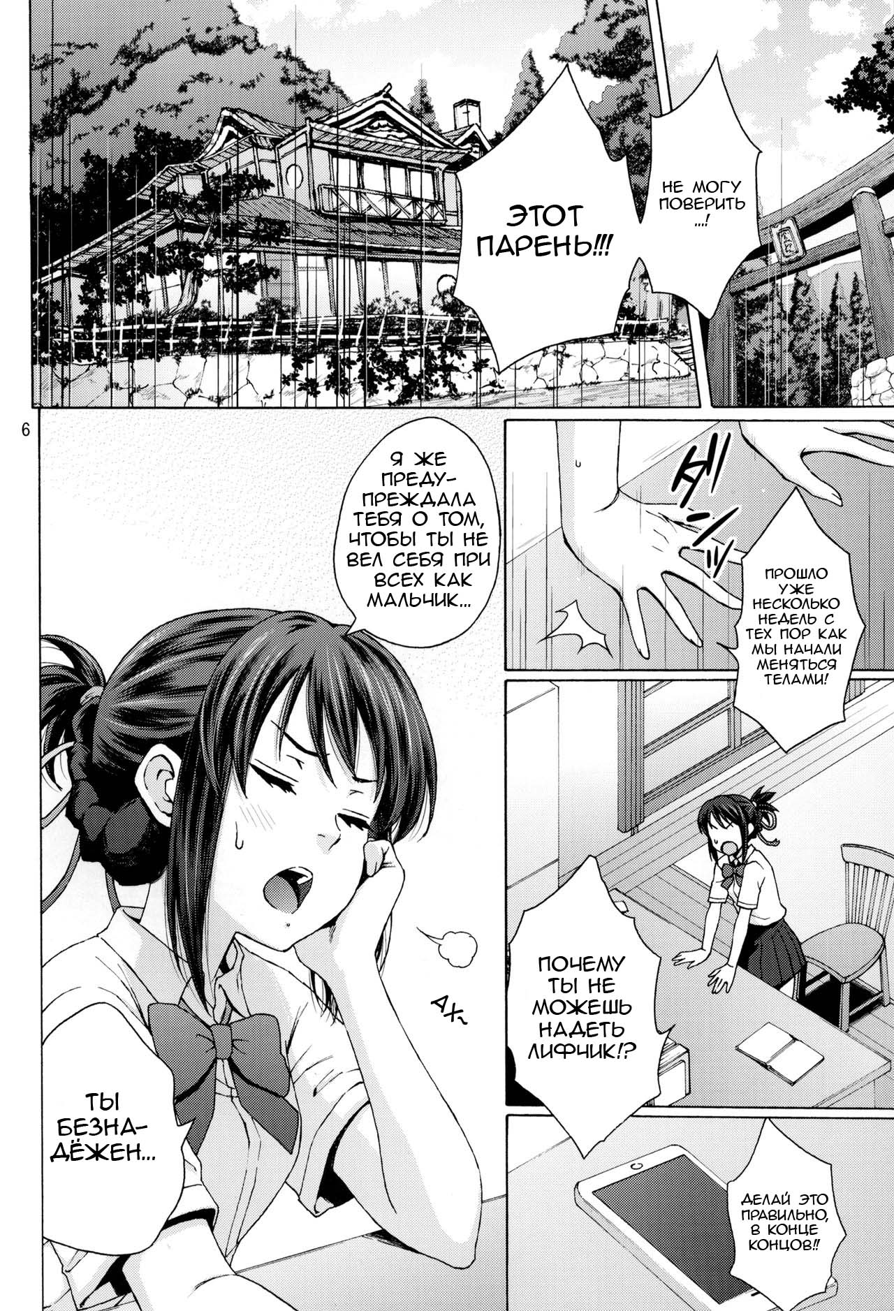 & and & | & и & page 6 full