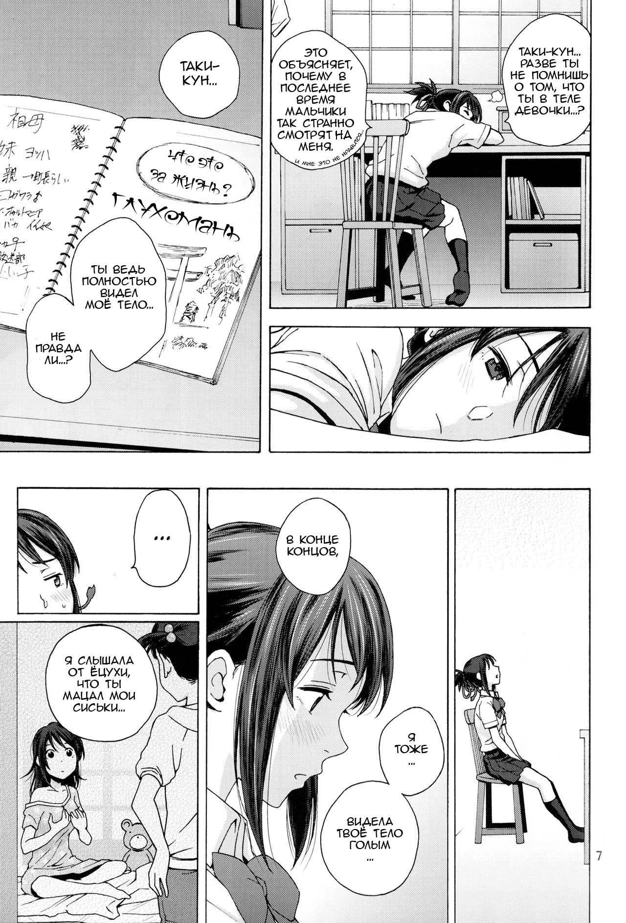& and & | & и & page 7 full