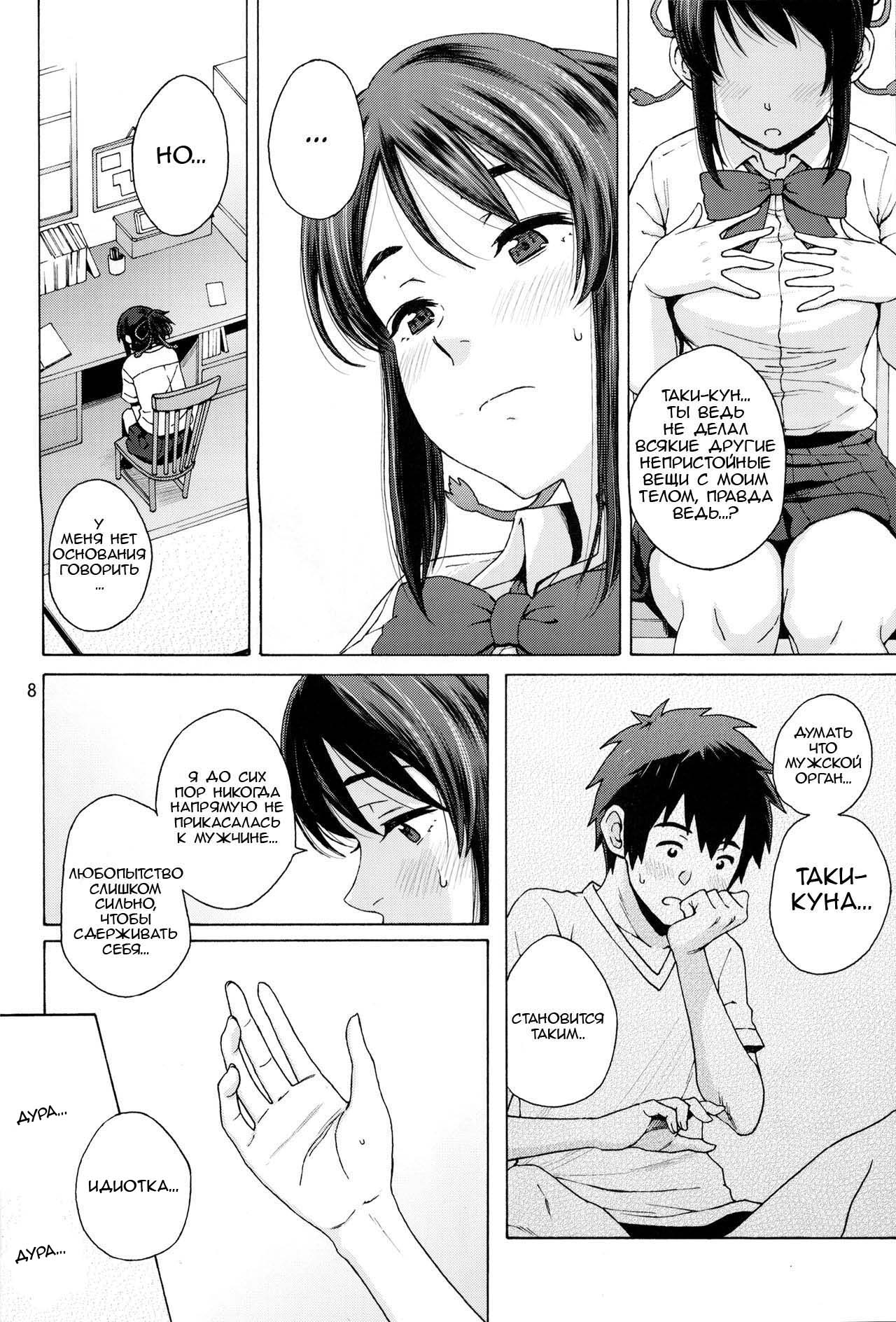 & and & | & и & page 8 full