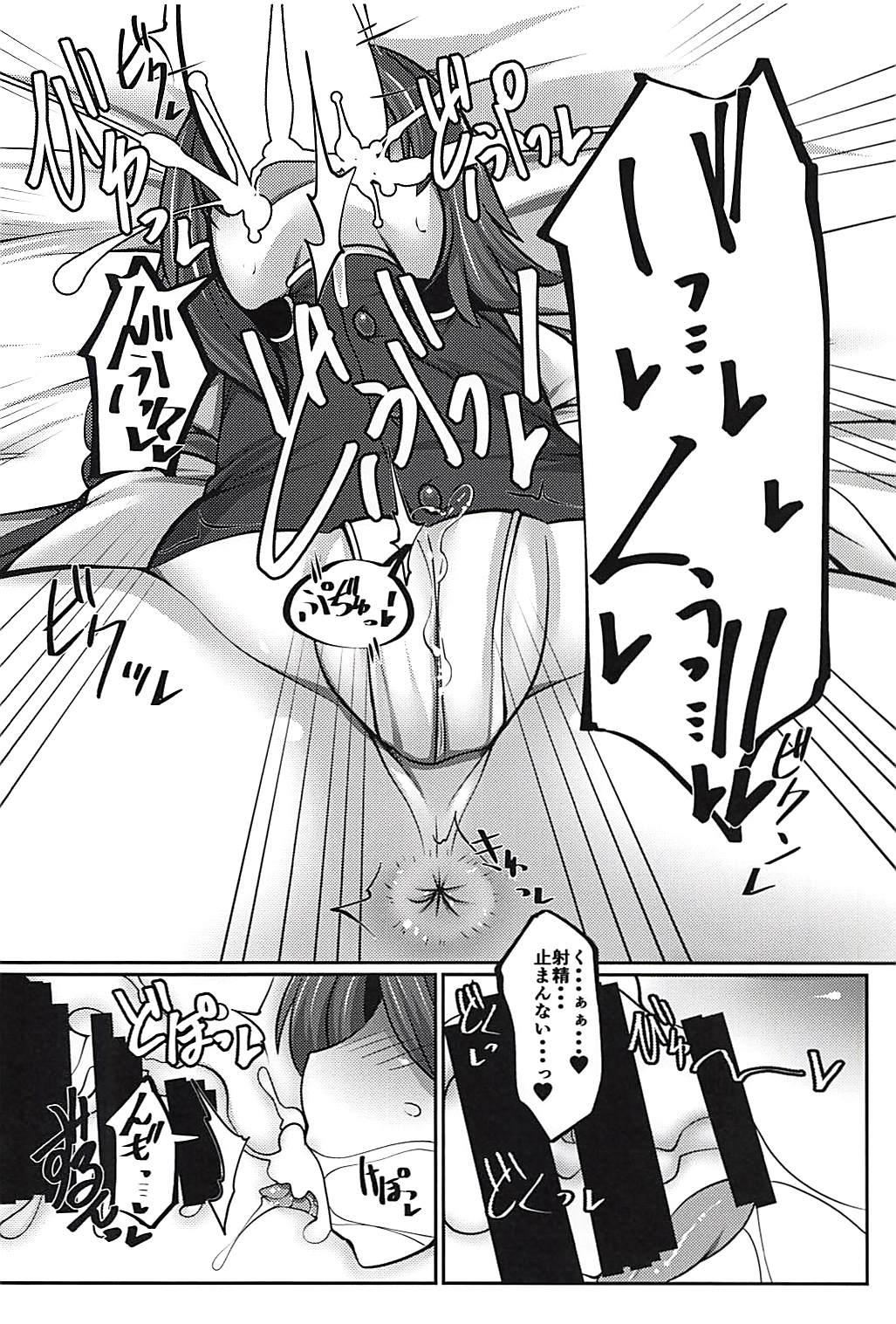Joushi no Neru Aida ni... page 11 full