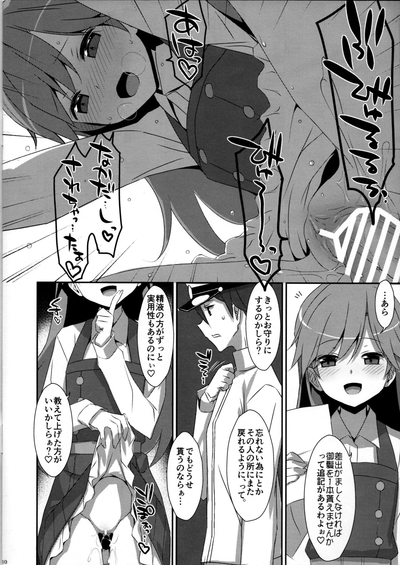 Admiral Is Mine 2 page 10 full