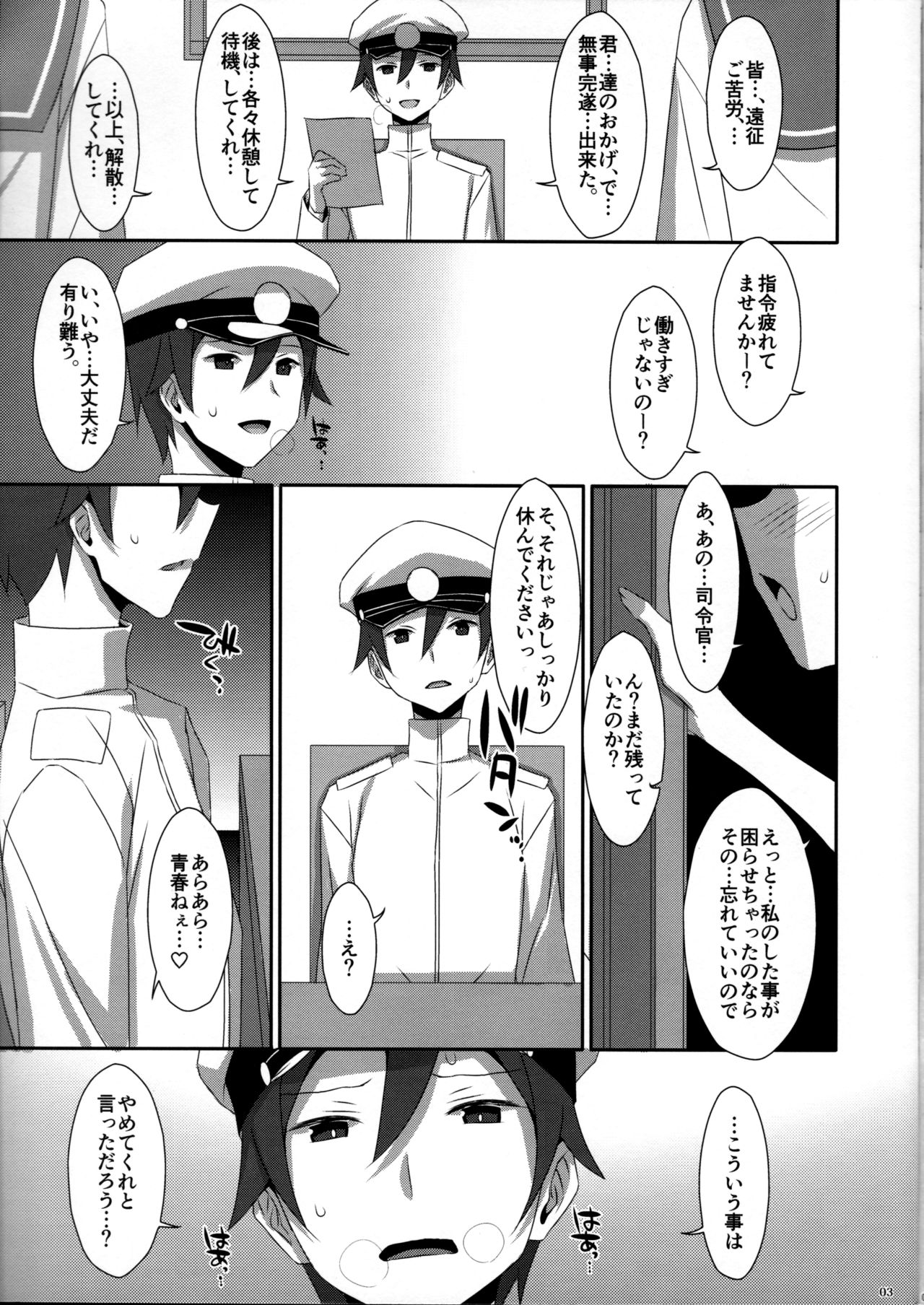 Admiral Is Mine 2 page 3 full