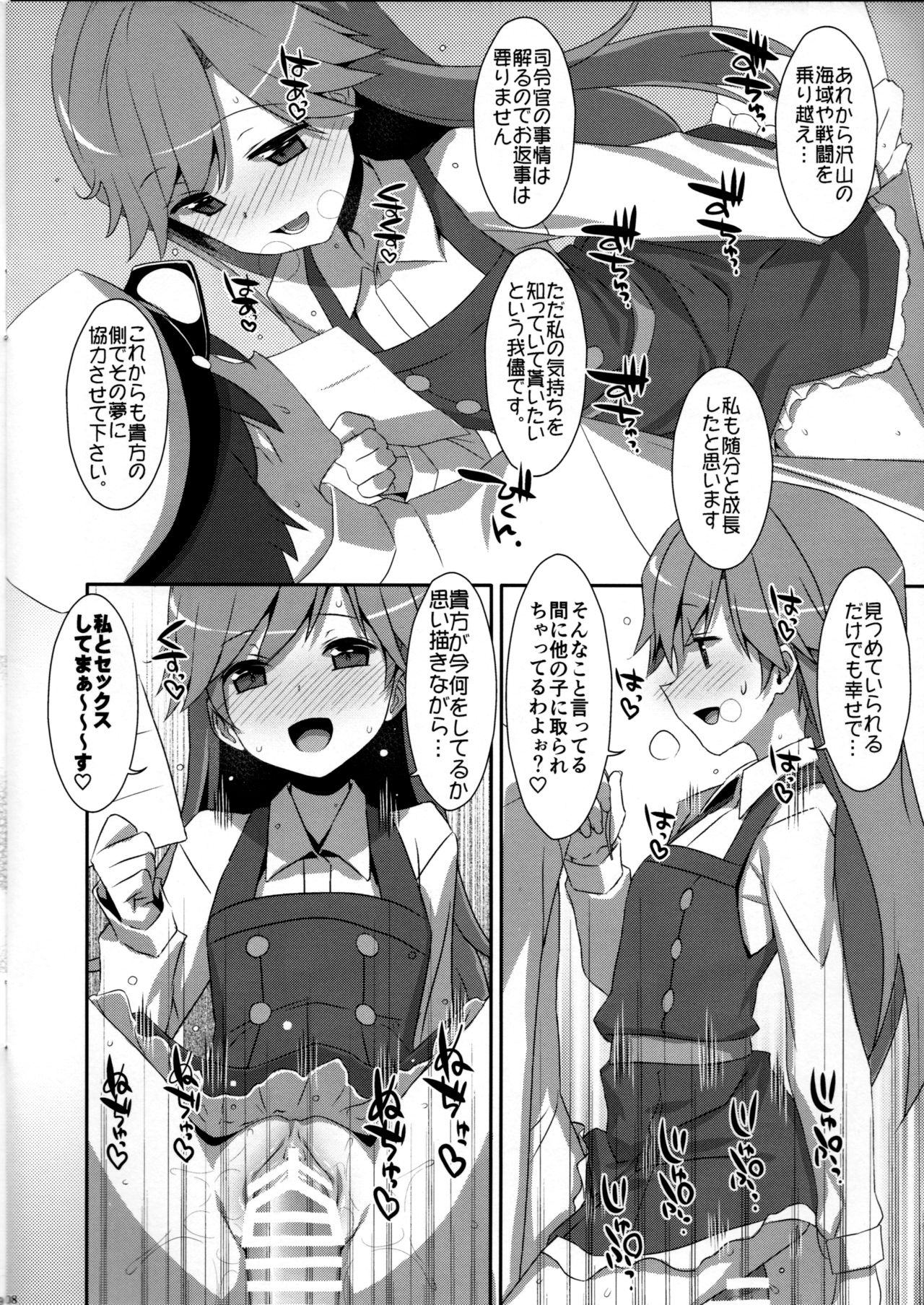 Admiral Is Mine 2 page 8 full