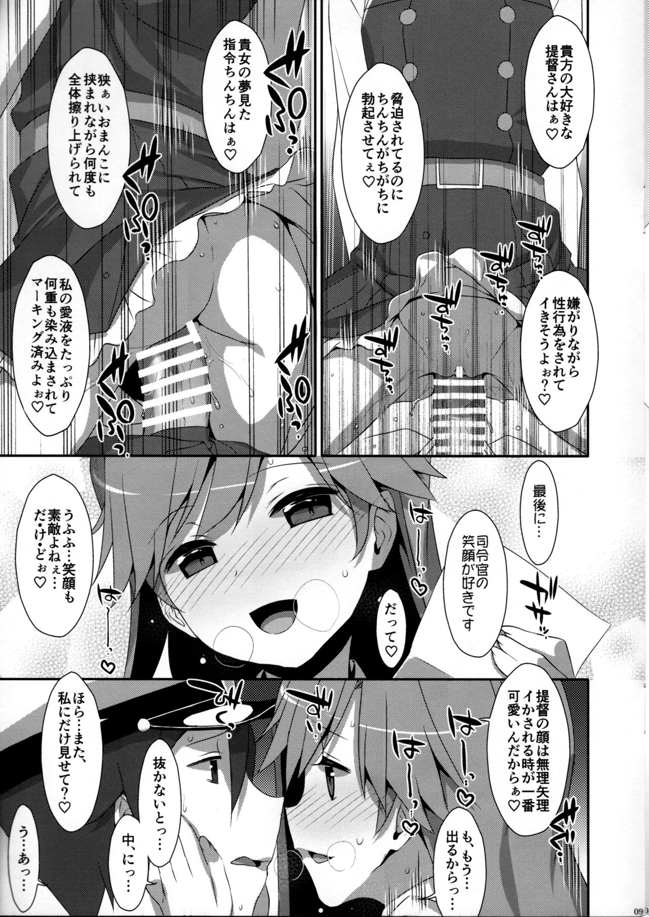 Admiral Is Mine 2 page 9 full