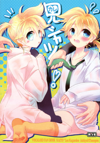 (HaruCC17) [Ashiya, Thompon (GAZERU, Hebiichigo)] Kare Shirt! (VOCALOID) cover