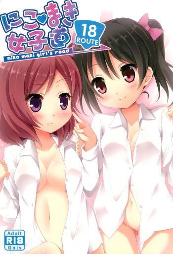 (Bokura no Love Live! 2) [TrinkeT (Karaage3)] NicoMaki Joshidou ~ROUTE18~ (Love Live!) cover