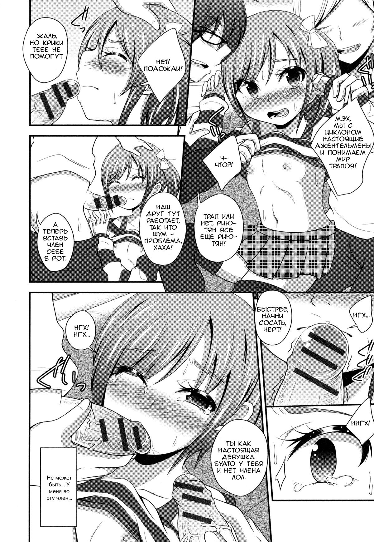 Boku wa Online-jou no Hime! page 6 full