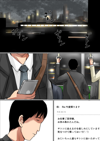 [Oozora Kaiko (kaiko)] Haha ni Koishite #2 "Machiwabita Saikai" cover