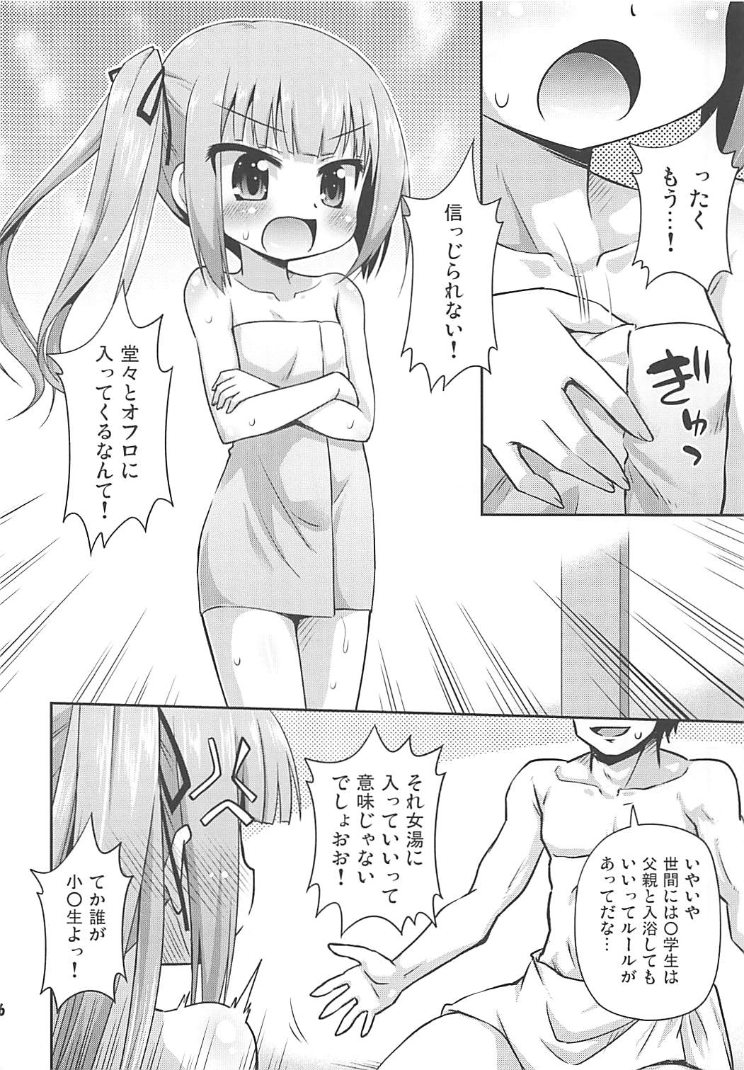Watashi no Kuzu Shireikan page 5 full