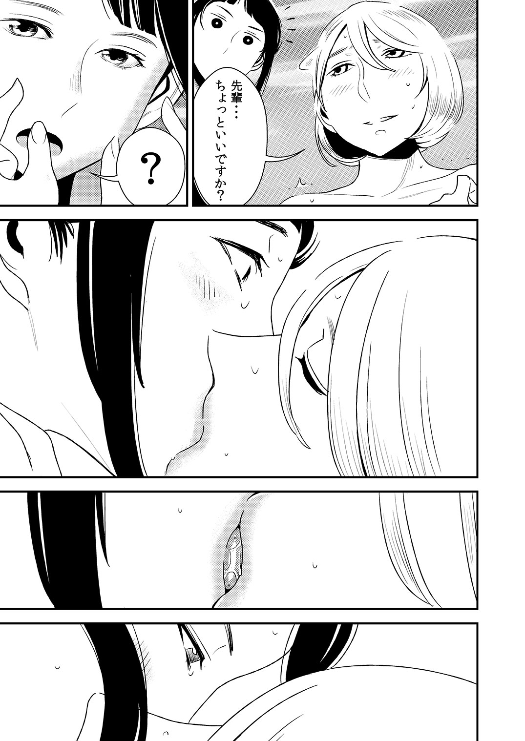 Akogare no Senpai ni ~Hadaka no Rankou Beach!~ page 11 full