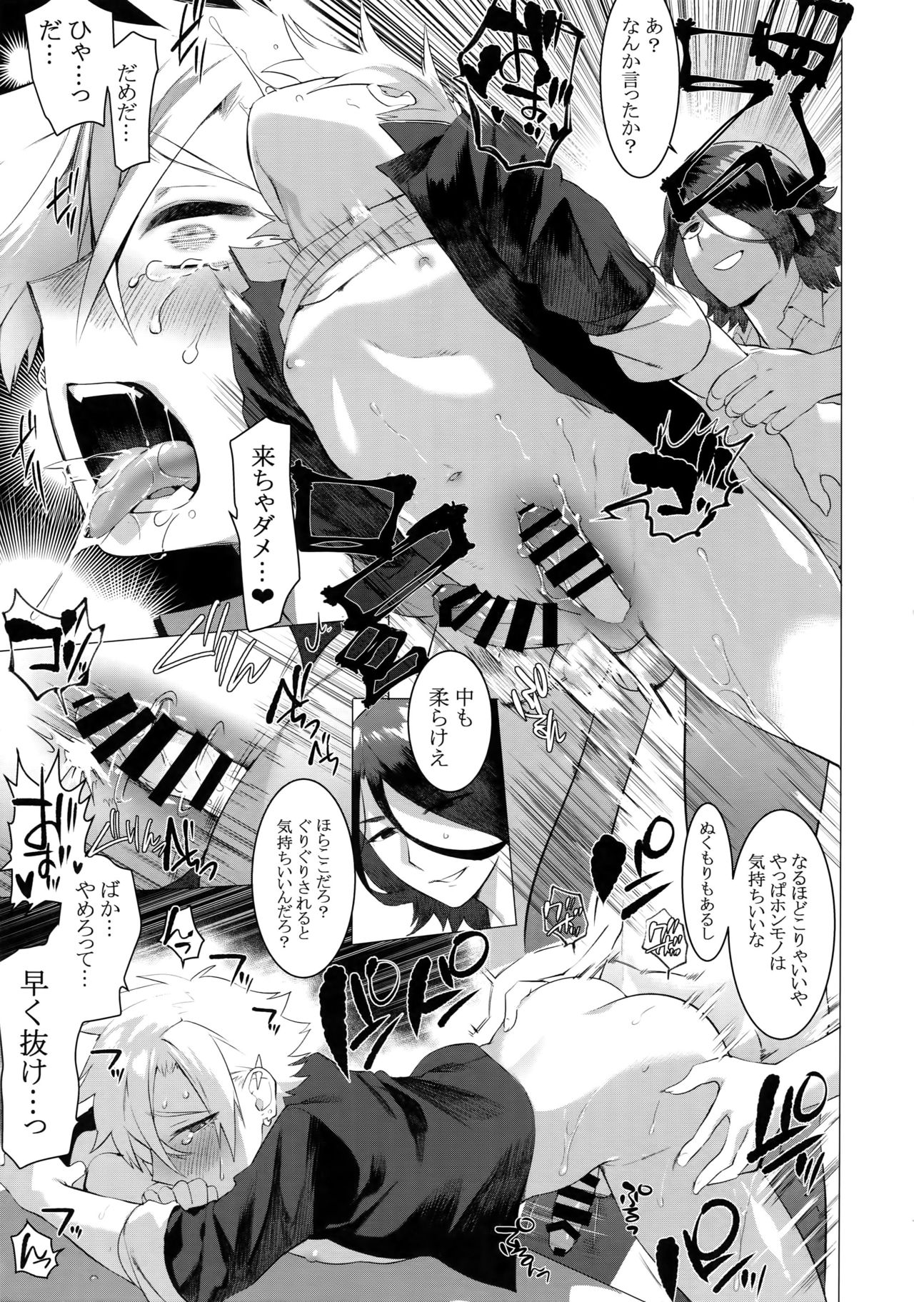 Binchiku Ketsudeka Yankee-kyun page 12 full